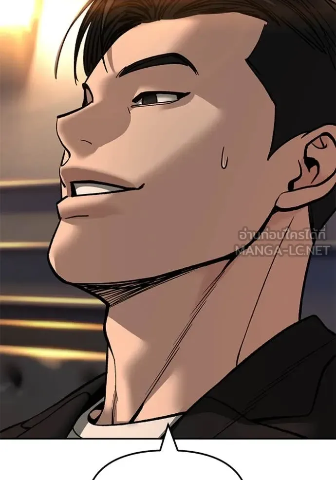 The Bully In-Charge เลวฟาดเลว ตอนที่ 172 หน้า 166