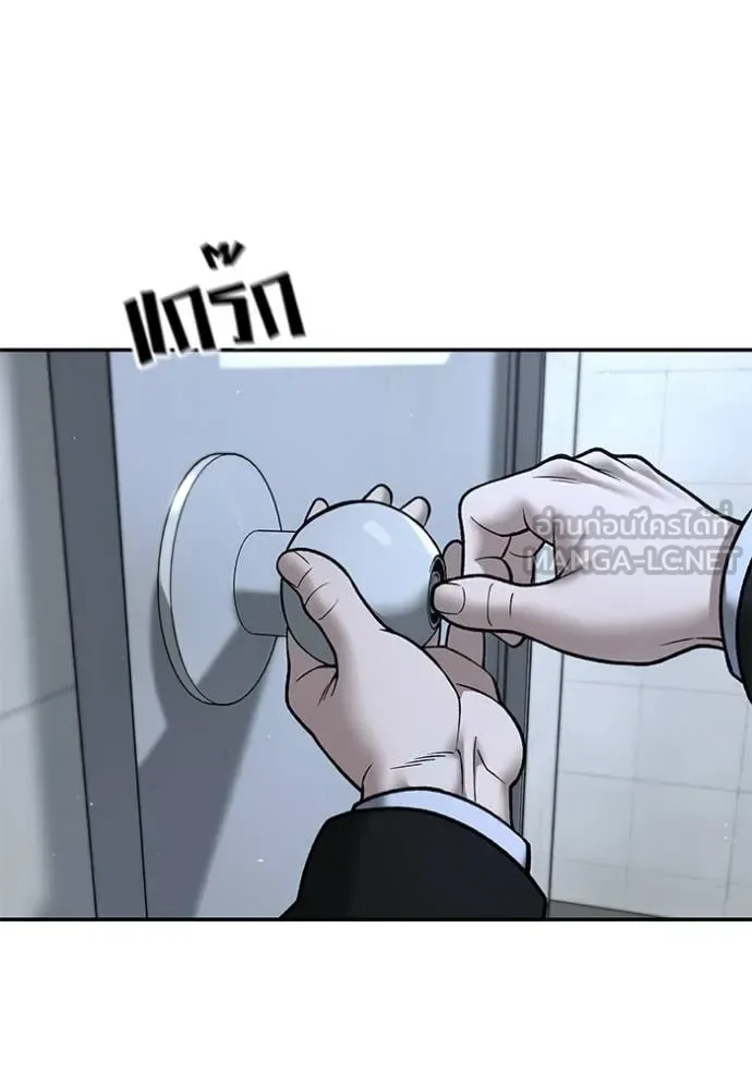 The Bully In-Charge เลวฟาดเลว ตอนที่ 172 หน้า 2