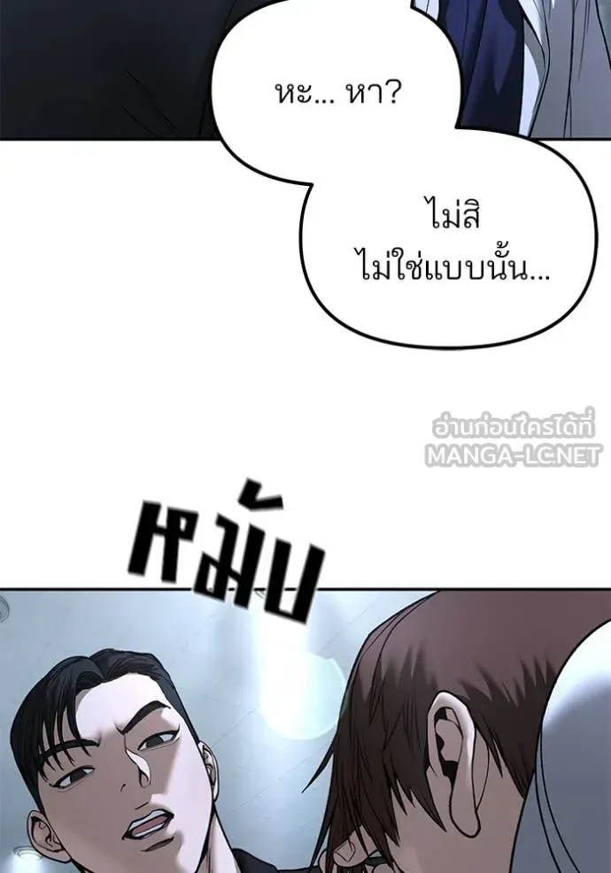 The Bully In-Charge เลวฟาดเลว ตอนที่ 172 หน้า 21