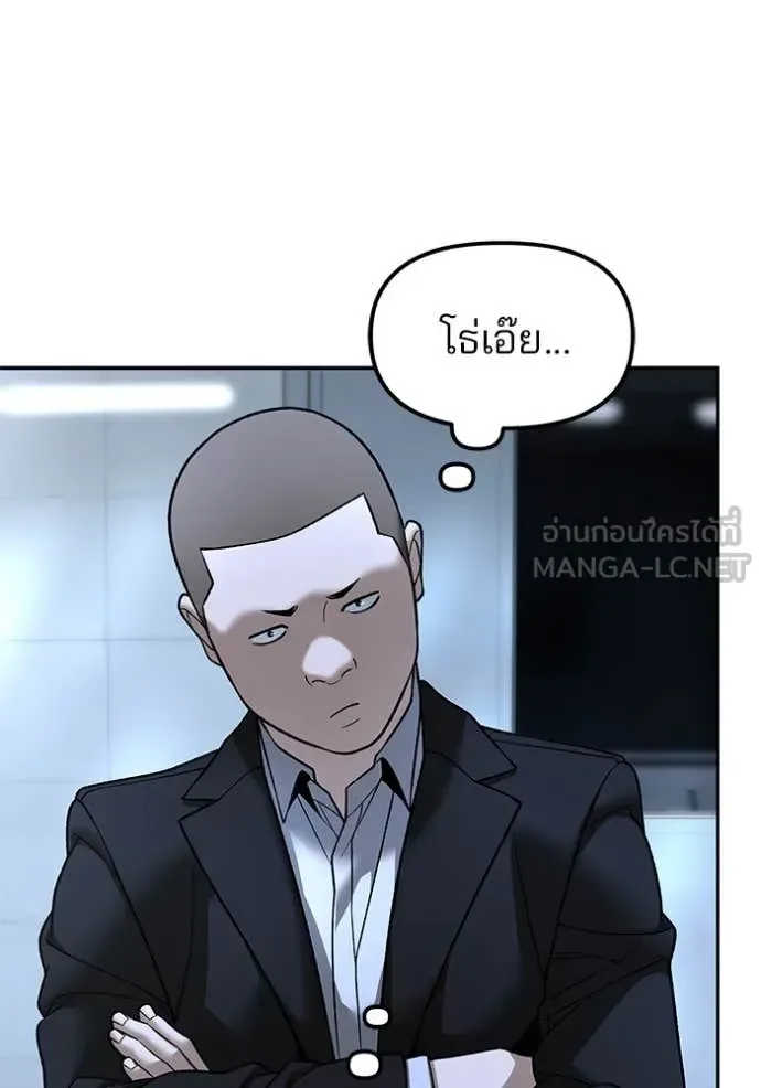 The Bully In-Charge เลวฟาดเลว ตอนที่ 172 หน้า 24