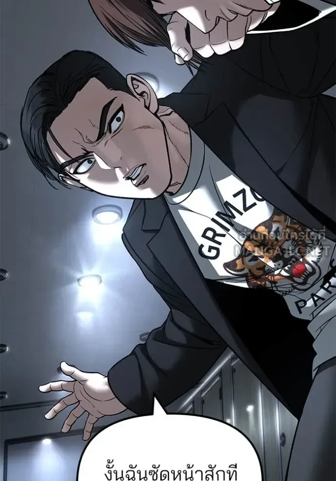 The Bully In-Charge เลวฟาดเลว ตอนที่ 172 หน้า 26