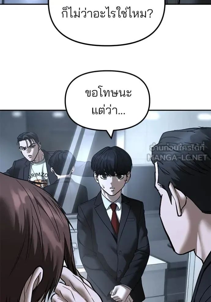 The Bully In-Charge เลวฟาดเลว ตอนที่ 172 หน้า 27