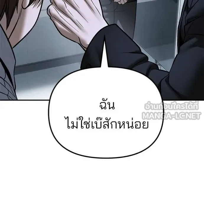 The Bully In-Charge เลวฟาดเลว ตอนที่ 172 หน้า 28