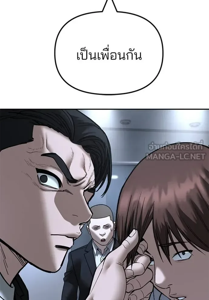 The Bully In-Charge เลวฟาดเลว ตอนที่ 172 หน้า 30