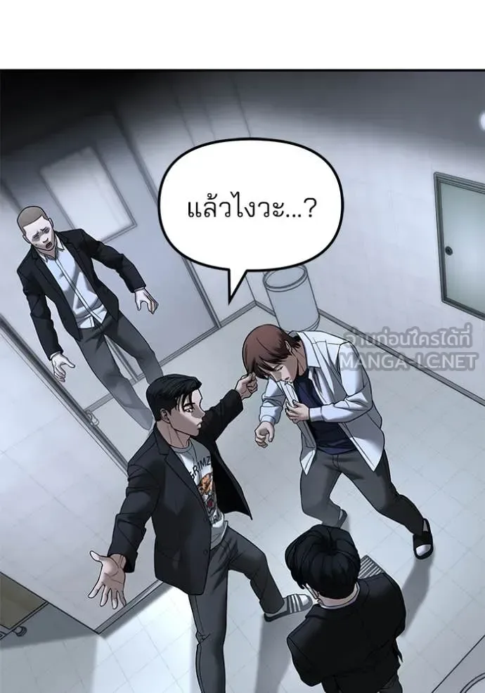 The Bully In-Charge เลวฟาดเลว ตอนที่ 172 หน้า 32