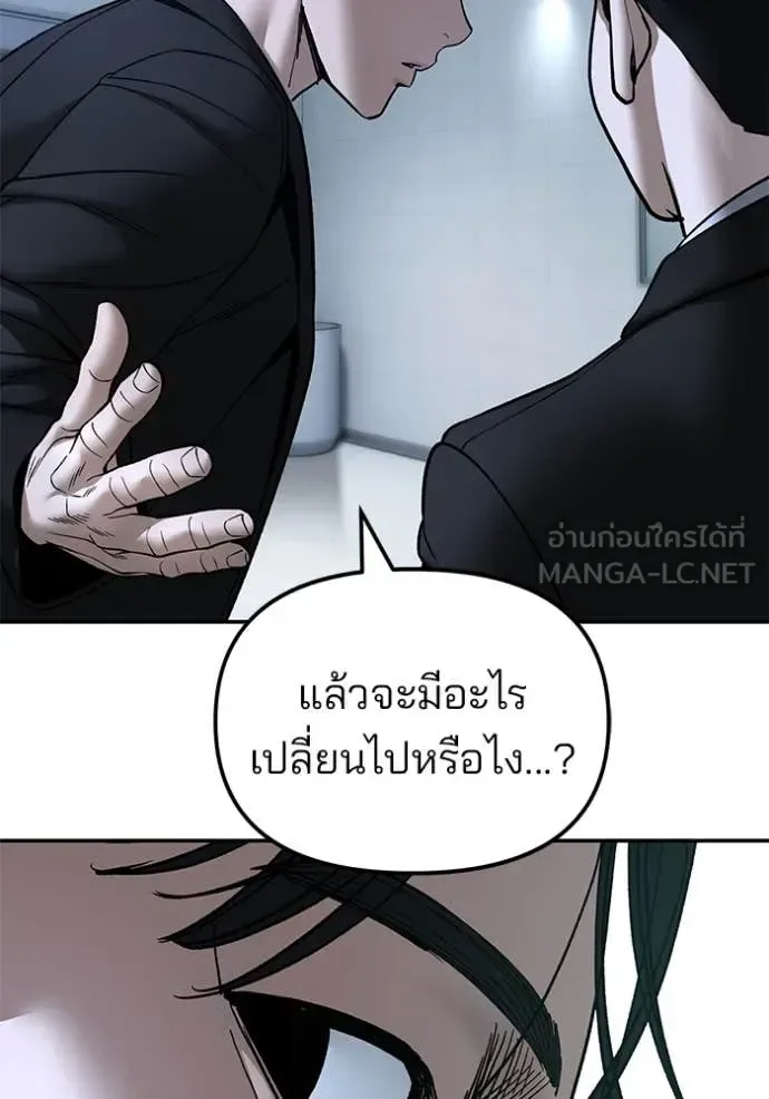 The Bully In-Charge เลวฟาดเลว ตอนที่ 172 หน้า 34