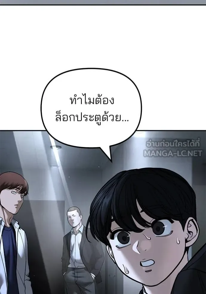 The Bully In-Charge เลวฟาดเลว ตอนที่ 172 หน้า 4