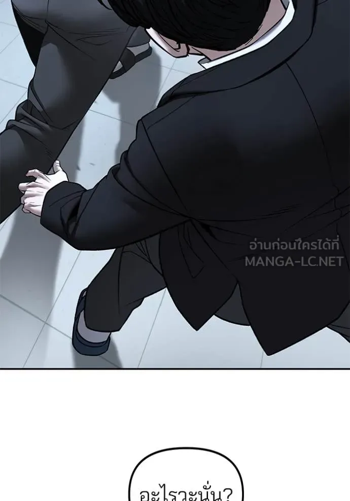 The Bully In-Charge เลวฟาดเลว ตอนที่ 172 หน้า 42