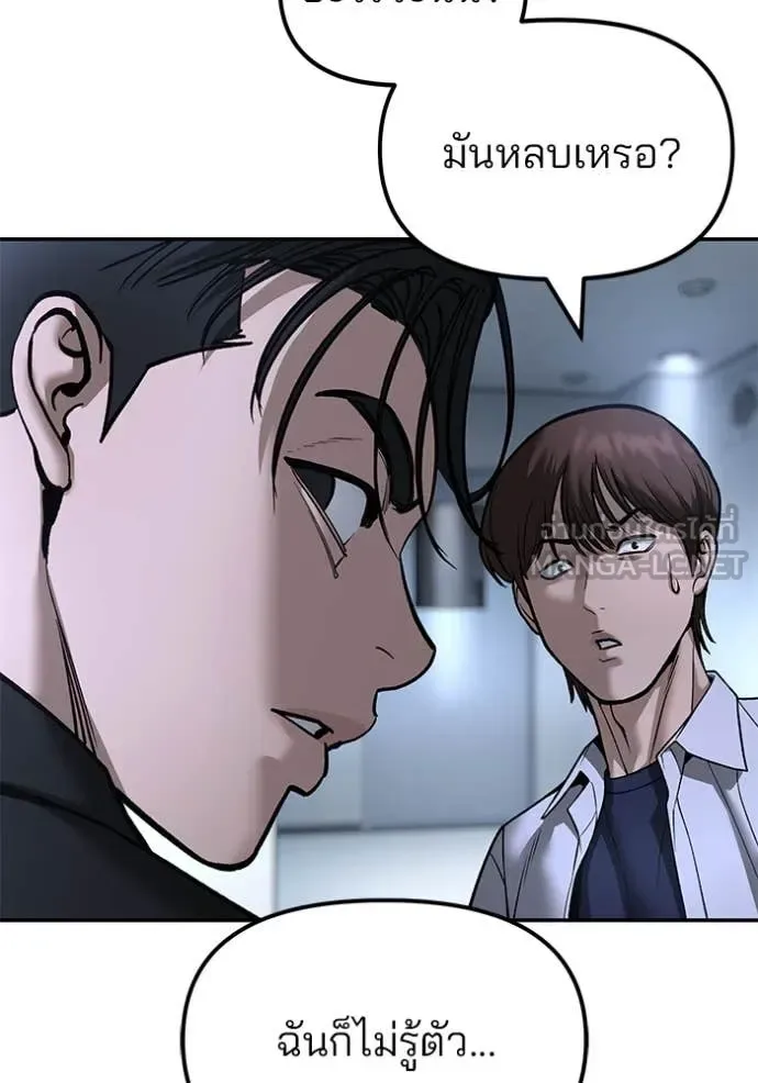 The Bully In-Charge เลวฟาดเลว ตอนที่ 172 หน้า 43