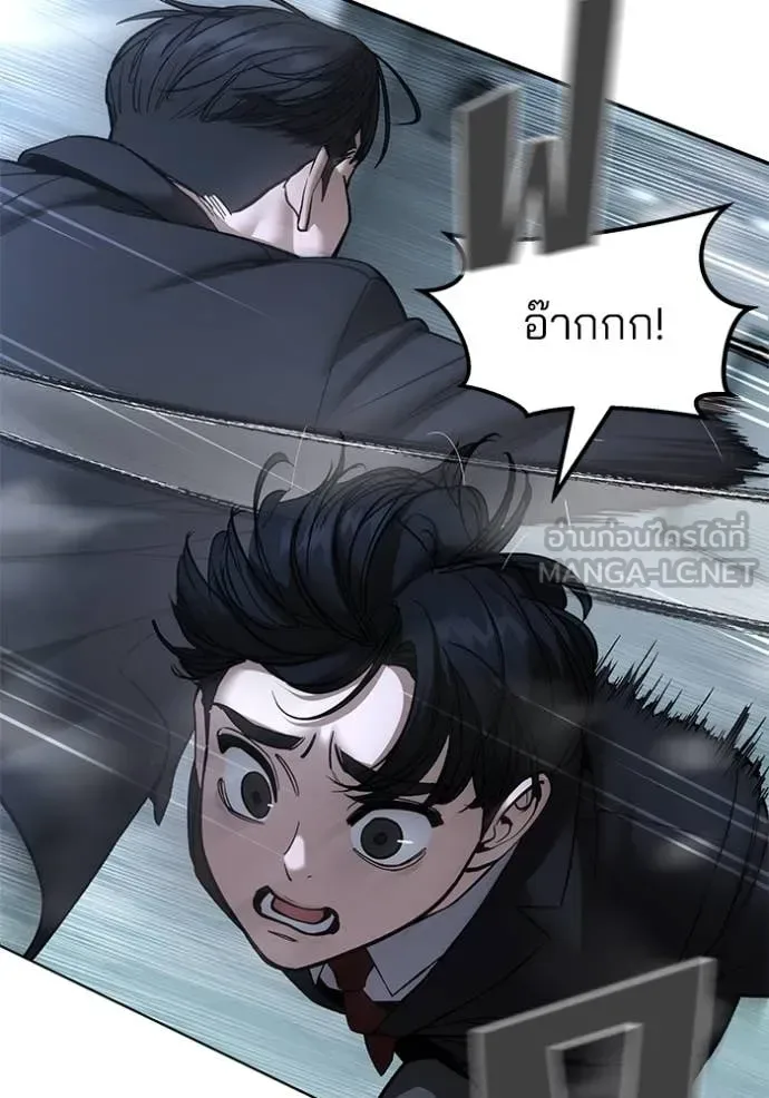 The Bully In-Charge เลวฟาดเลว ตอนที่ 172 หน้า 46