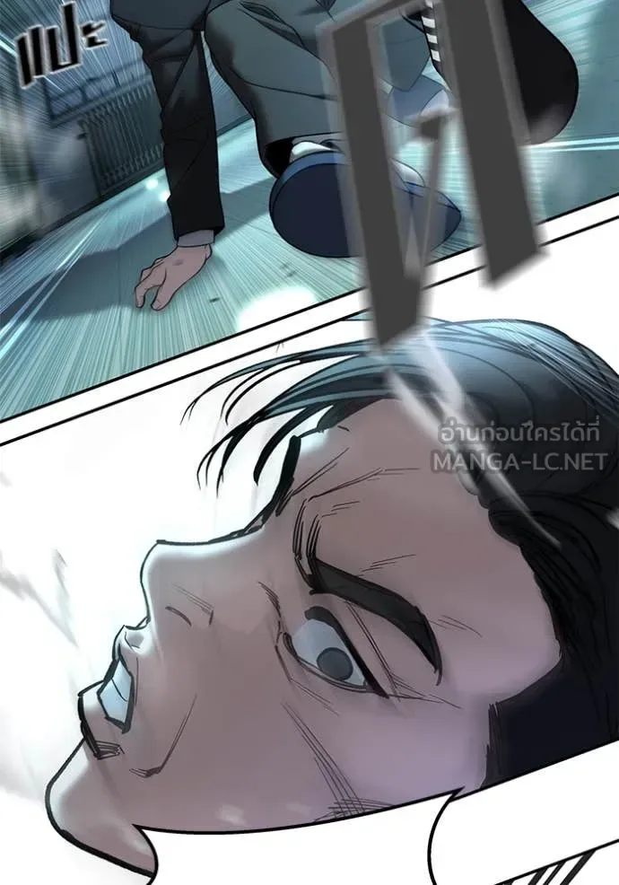 The Bully In-Charge เลวฟาดเลว ตอนที่ 172 หน้า 51