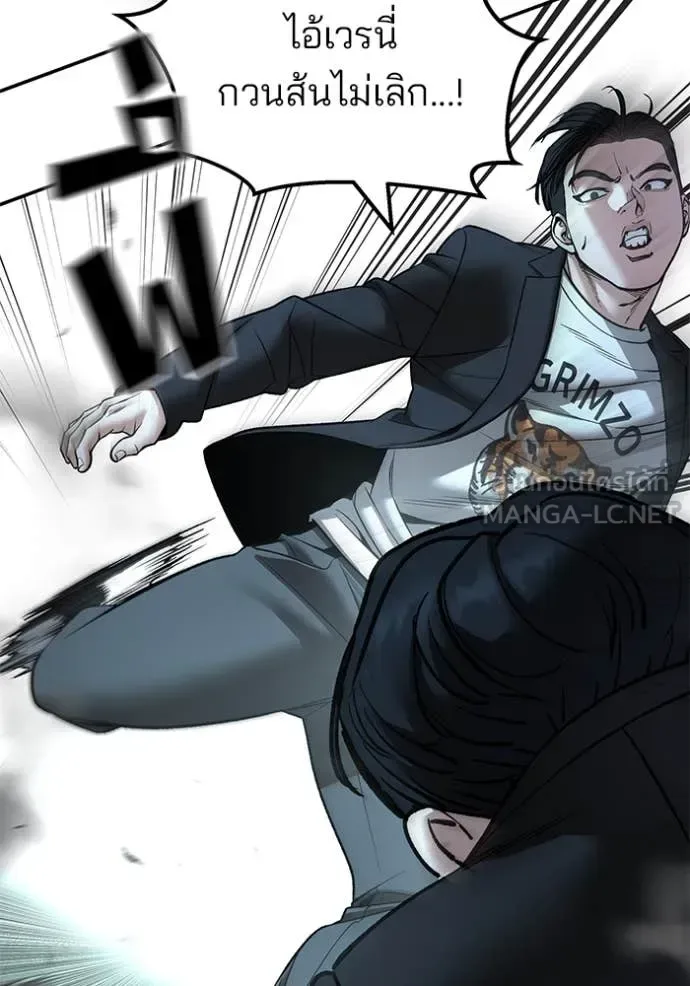 The Bully In-Charge เลวฟาดเลว ตอนที่ 172 หน้า 52