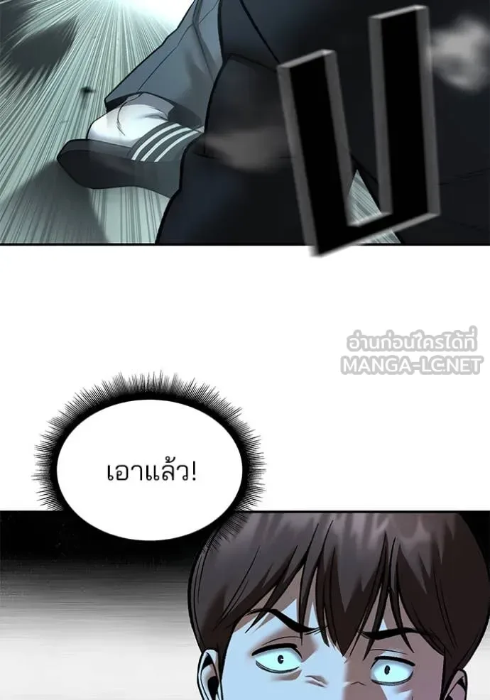 The Bully In-Charge เลวฟาดเลว ตอนที่ 172 หน้า 53