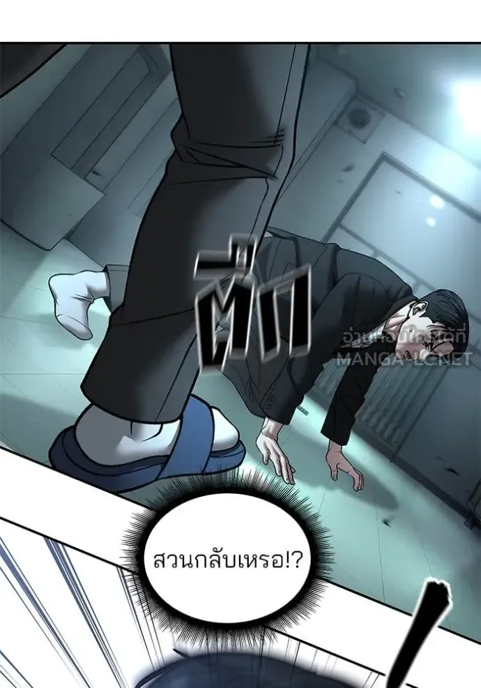 The Bully In-Charge เลวฟาดเลว ตอนที่ 172 หน้า 59