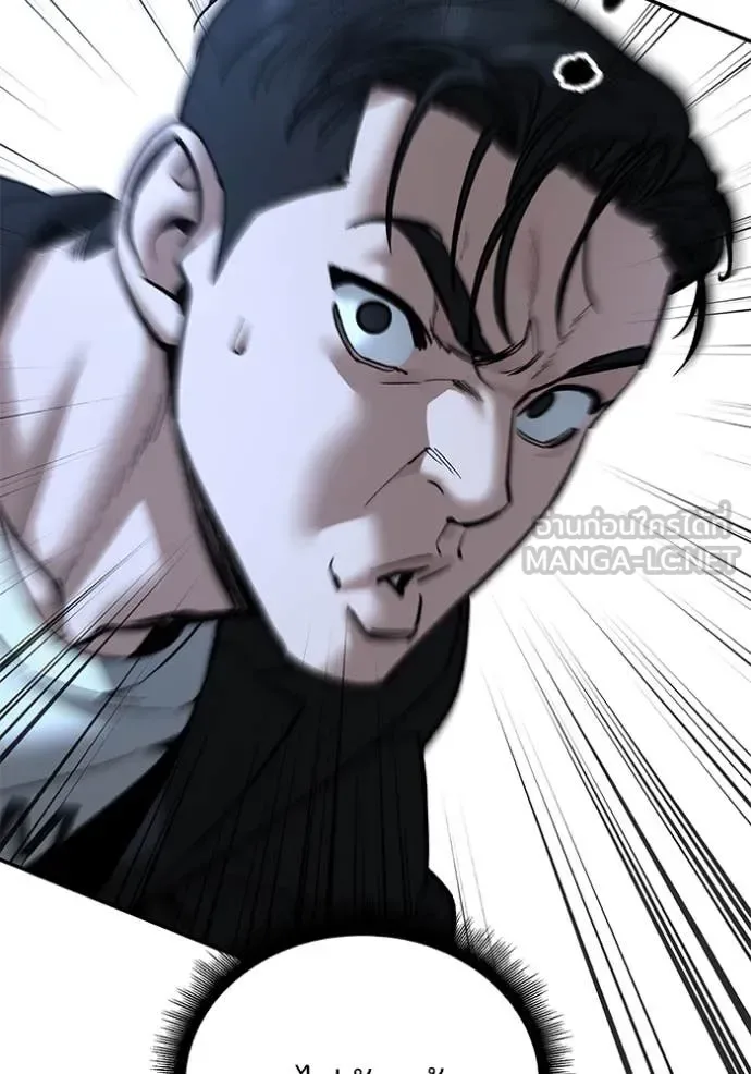 The Bully In-Charge เลวฟาดเลว ตอนที่ 172 หน้า 60