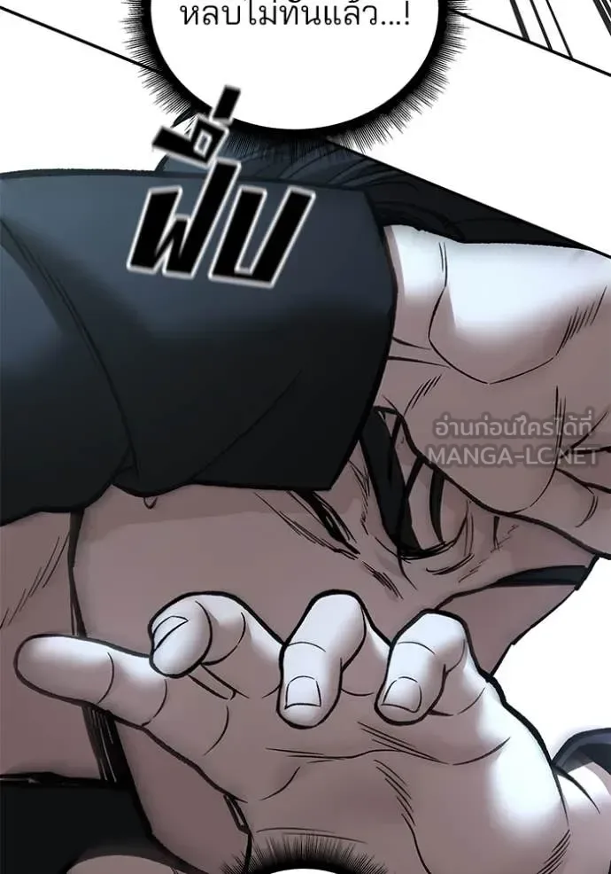 The Bully In-Charge เลวฟาดเลว ตอนที่ 172 หน้า 61