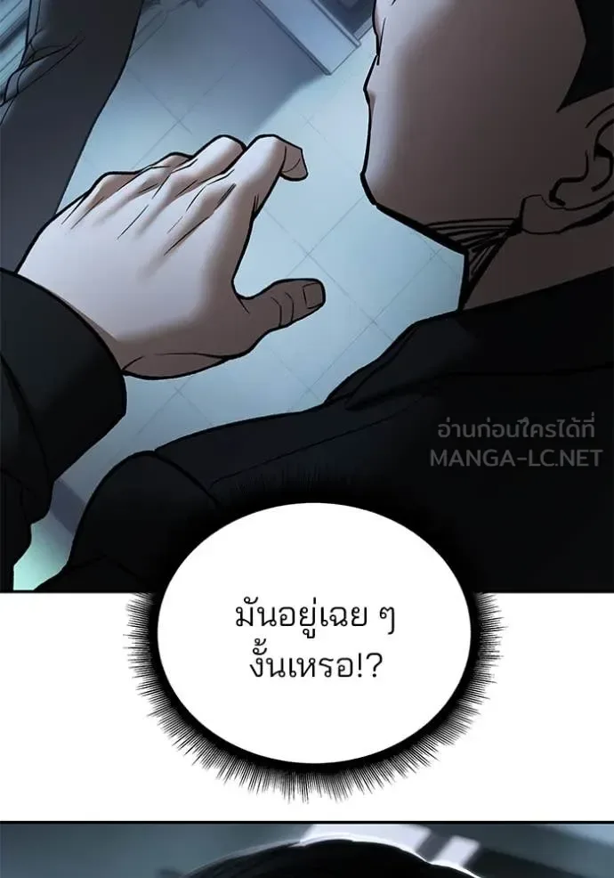 The Bully In-Charge เลวฟาดเลว ตอนที่ 172 หน้า 64