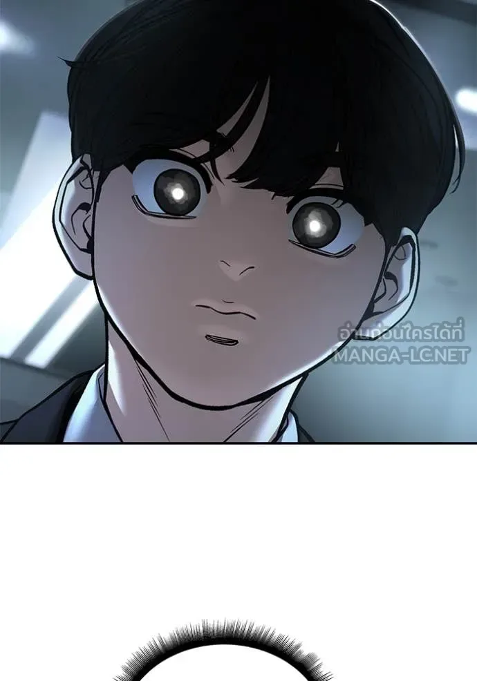 The Bully In-Charge เลวฟาดเลว ตอนที่ 172 หน้า 65