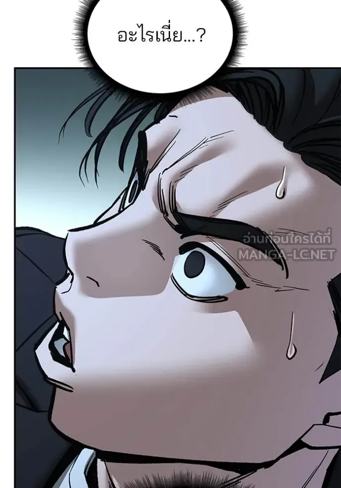 The Bully In-Charge เลวฟาดเลว ตอนที่ 172 หน้า 66