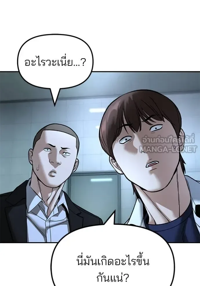 The Bully In-Charge เลวฟาดเลว ตอนที่ 172 หน้า 68