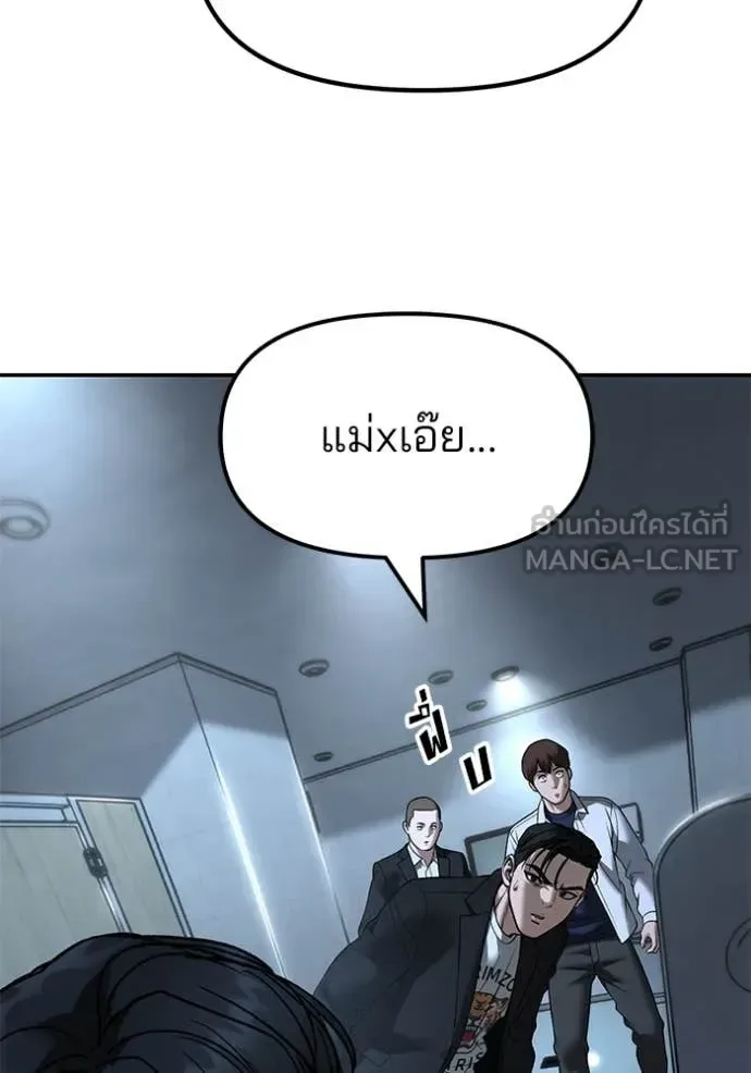 The Bully In-Charge เลวฟาดเลว ตอนที่ 172 หน้า 69