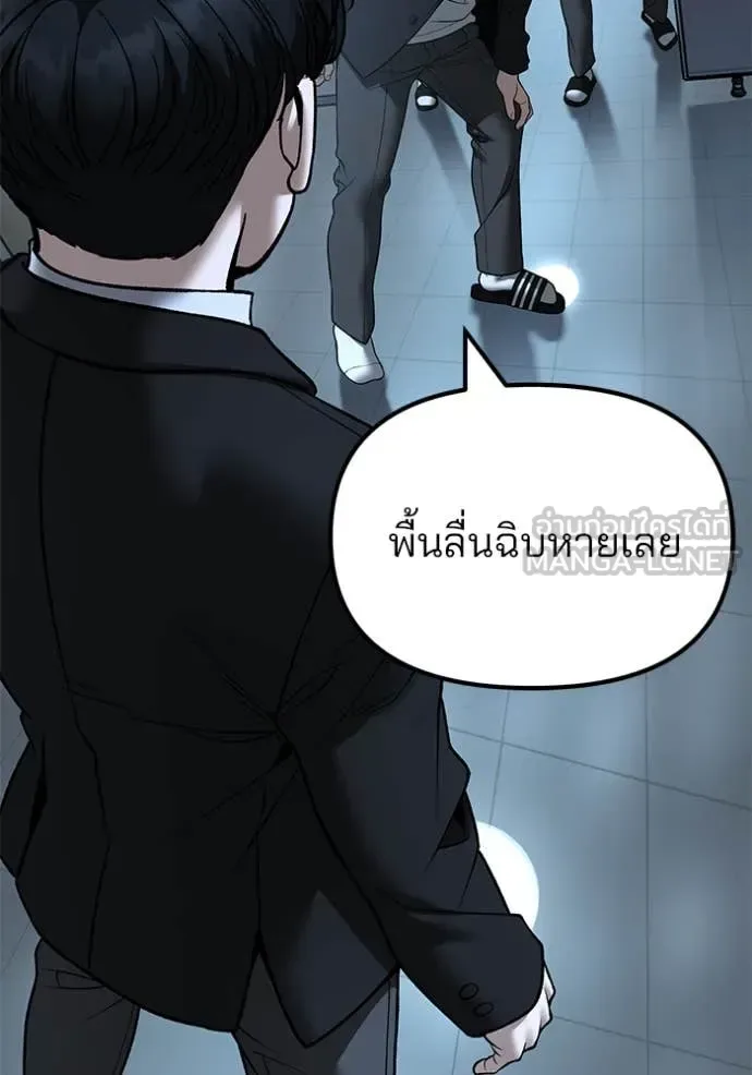 The Bully In-Charge เลวฟาดเลว ตอนที่ 172 หน้า 70