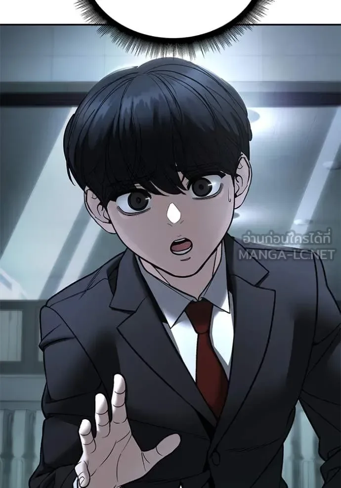 The Bully In-Charge เลวฟาดเลว ตอนที่ 172 หน้า 74