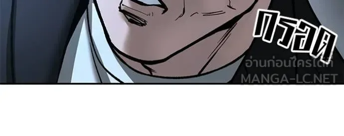 The Bully In-Charge เลวฟาดเลว ตอนที่ 172 หน้า 76