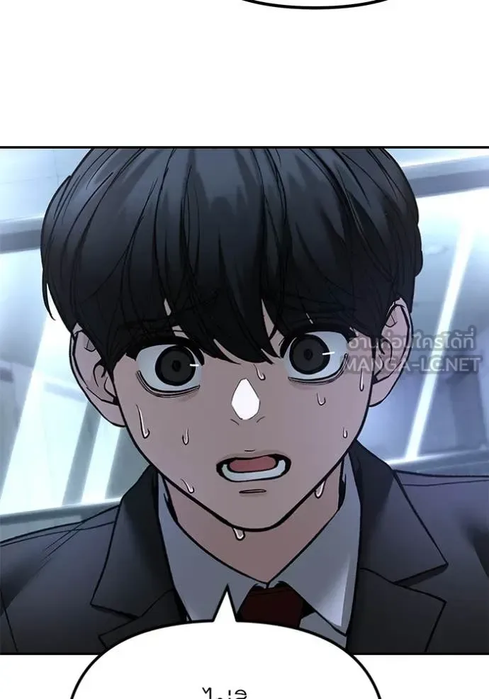 The Bully In-Charge เลวฟาดเลว ตอนที่ 172 หน้า 80