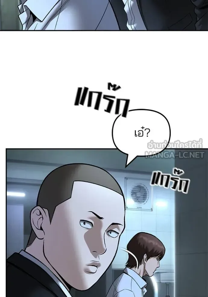 The Bully In-Charge เลวฟาดเลว ตอนที่ 172 หน้า 82