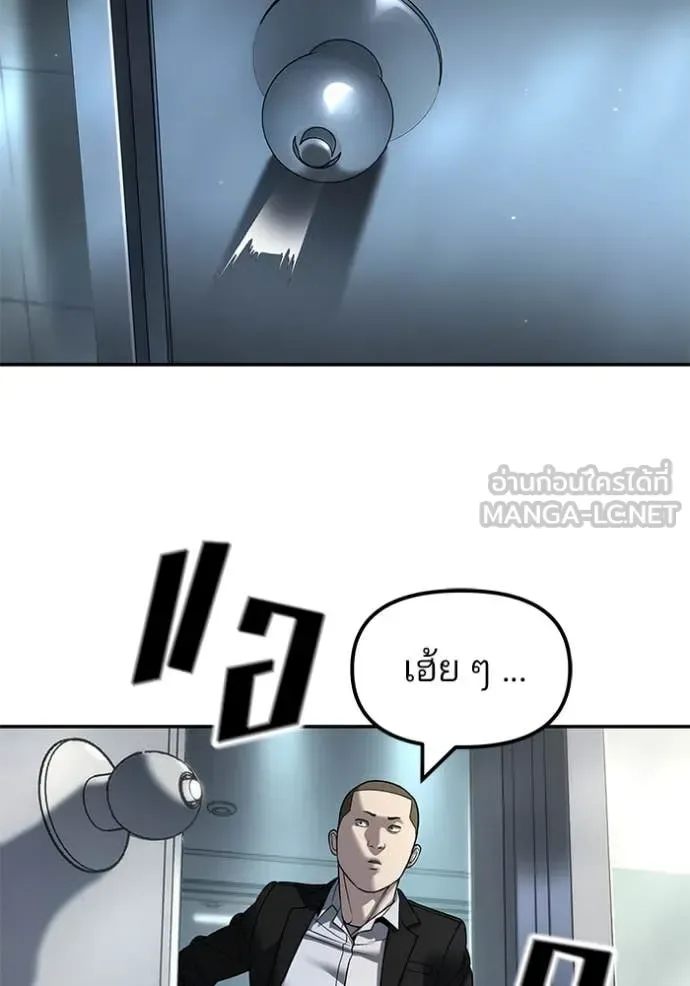 The Bully In-Charge เลวฟาดเลว ตอนที่ 172 หน้า 84