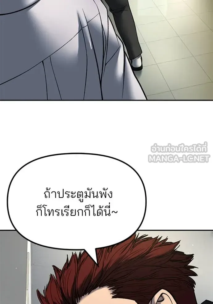 The Bully In-Charge เลวฟาดเลว ตอนที่ 172 หน้า 87