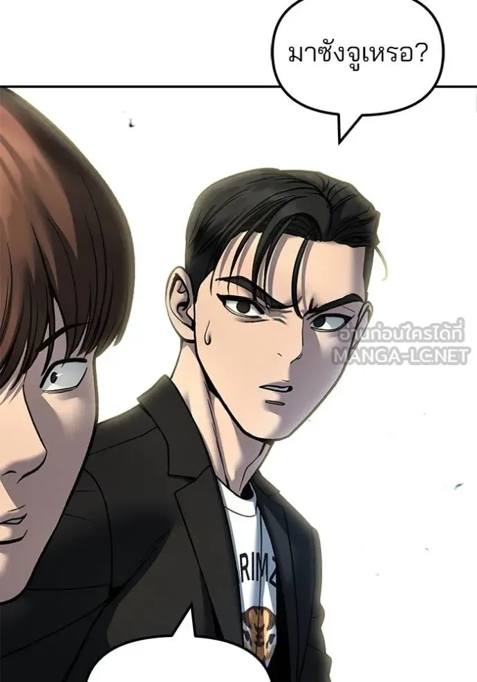 The Bully In-Charge เลวฟาดเลว ตอนที่ 172 หน้า 89