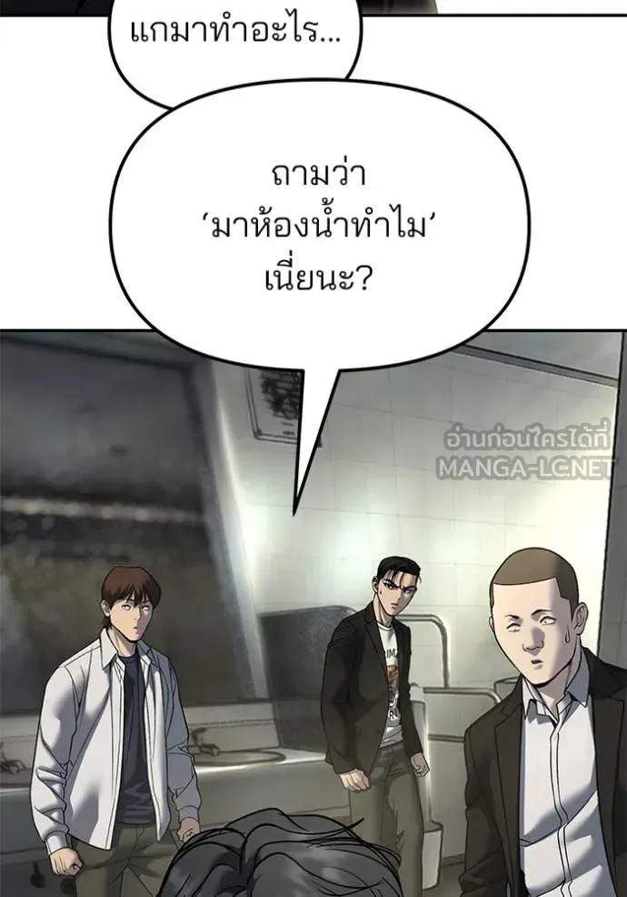 The Bully In-Charge เลวฟาดเลว ตอนที่ 172 หน้า 90
