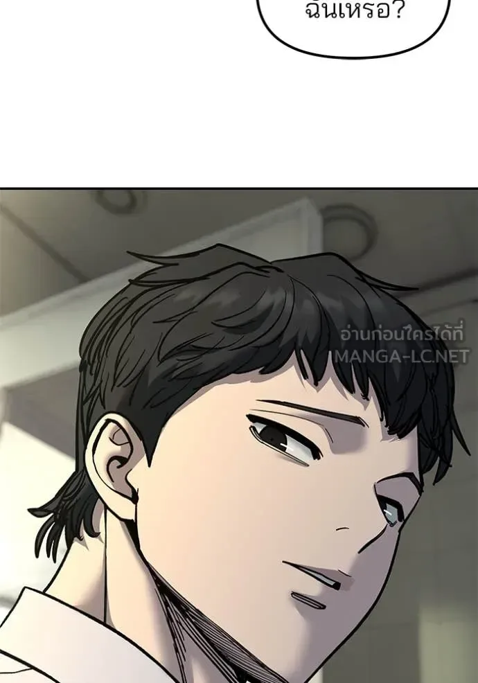 The Bully In-Charge เลวฟาดเลว ตอนที่ 172 หน้า 96