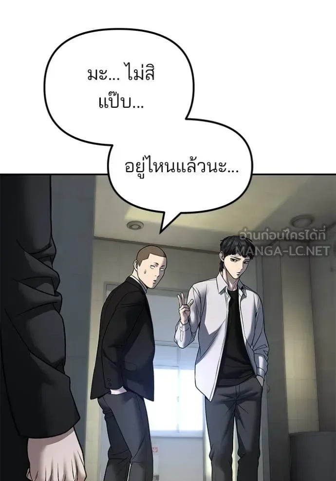 The Bully In-Charge เลวฟาดเลว ตอนที่ 172 หน้า 98