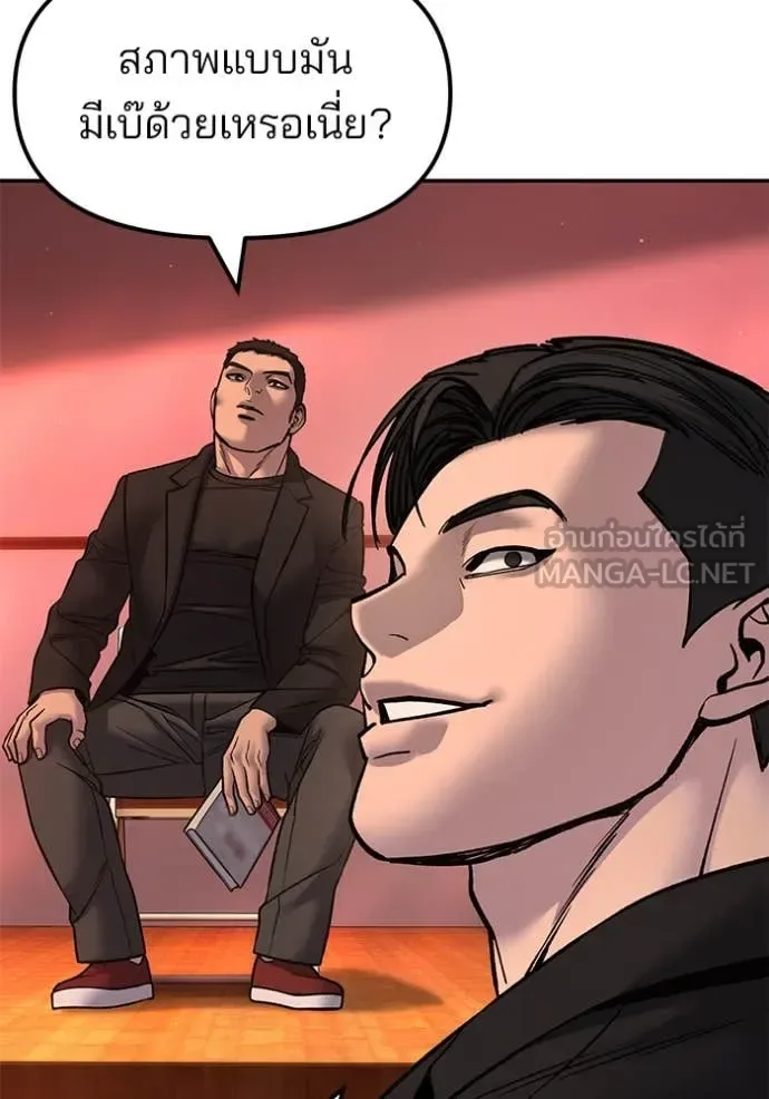 The Bully In-Charge เลวฟาดเลว ตอนที่ 173 หน้า 100