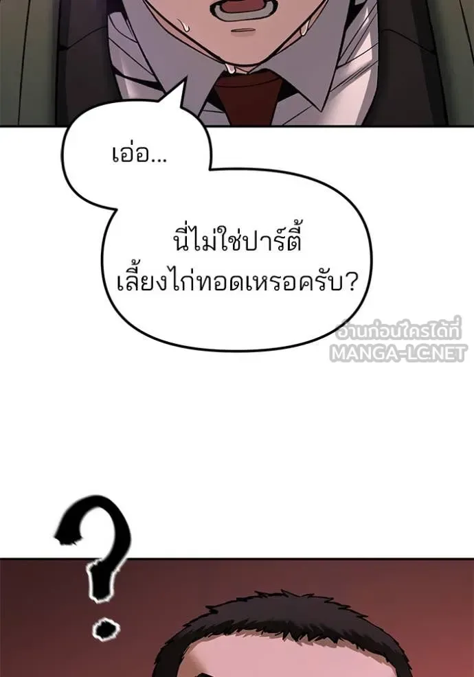 The Bully In-Charge เลวฟาดเลว ตอนที่ 173 หน้า 102