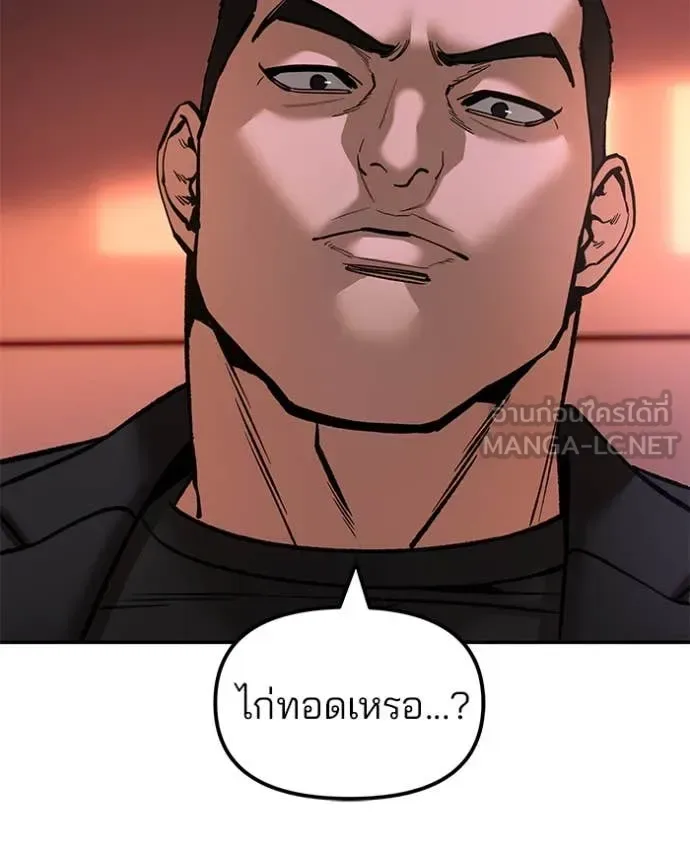 The Bully In-Charge เลวฟาดเลว ตอนที่ 173 หน้า 103