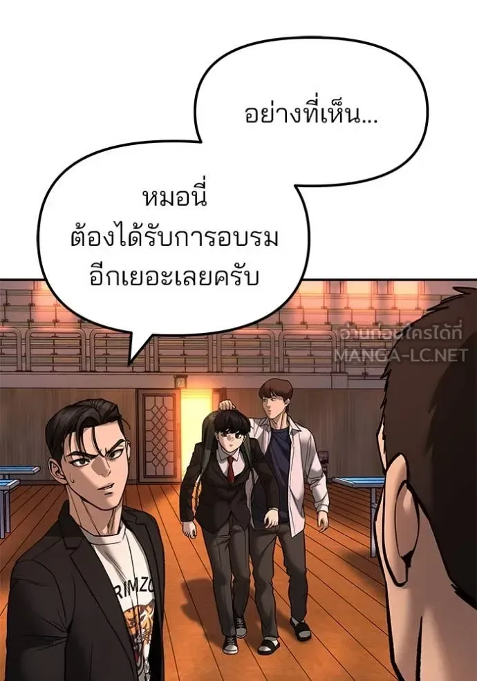 The Bully In-Charge เลวฟาดเลว ตอนที่ 173 หน้า 104