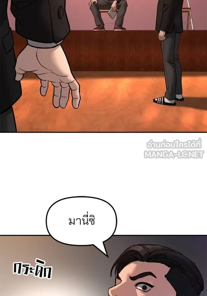 The Bully In-Charge เลวฟาดเลว ตอนที่ 173 หน้า 106