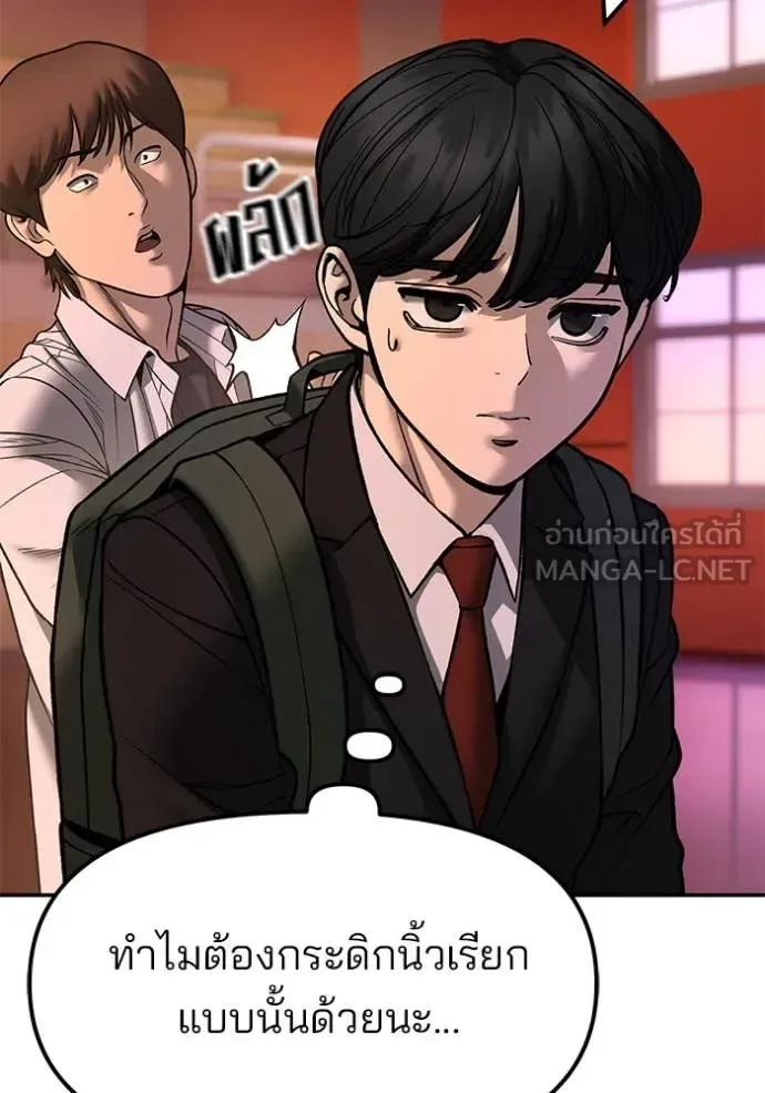 The Bully In-Charge เลวฟาดเลว ตอนที่ 173 หน้า 108
