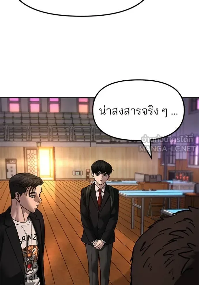 The Bully In-Charge เลวฟาดเลว ตอนที่ 173 หน้า 109
