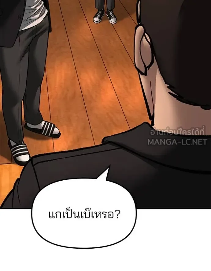 The Bully In-Charge เลวฟาดเลว ตอนที่ 173 หน้า 110