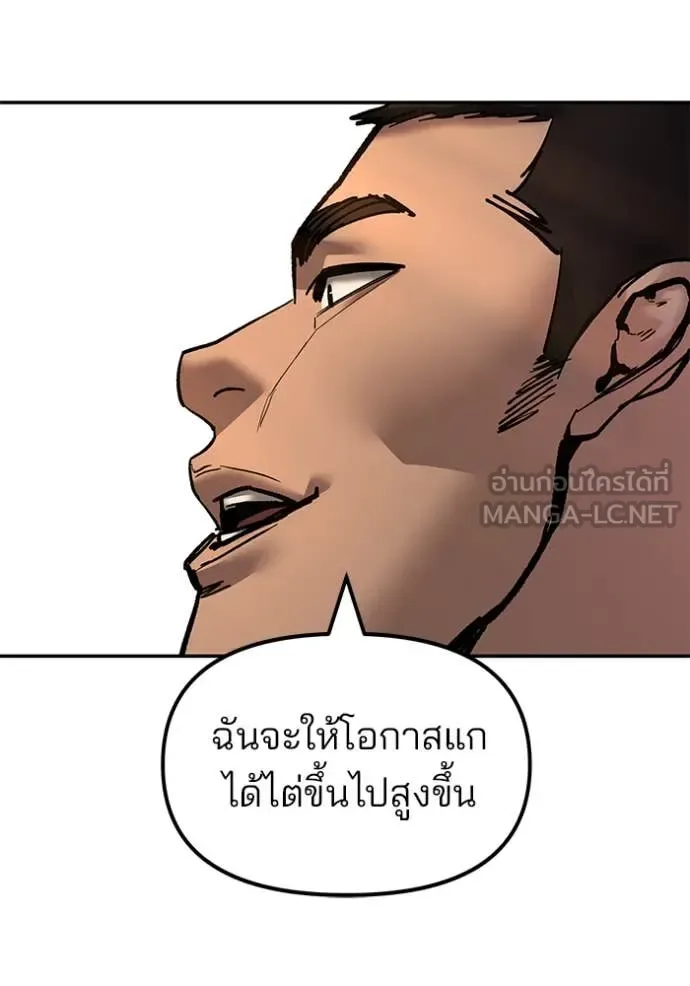 The Bully In-Charge เลวฟาดเลว ตอนที่ 173 หน้า 111