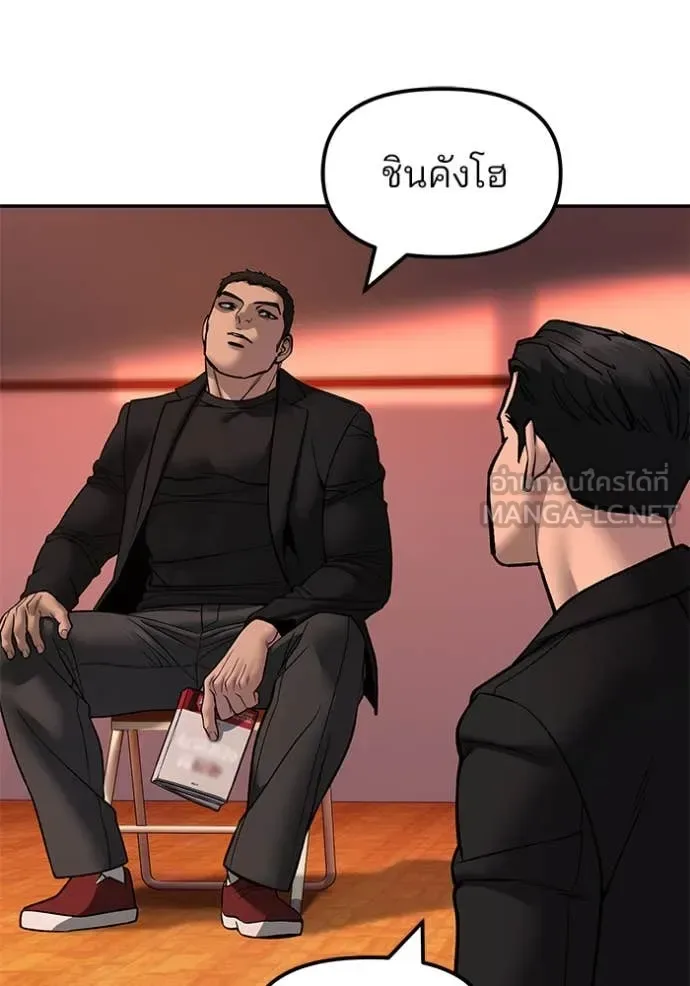 The Bully In-Charge เลวฟาดเลว ตอนที่ 173 หน้า 112