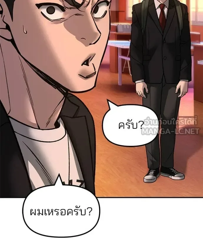 The Bully In-Charge เลวฟาดเลว ตอนที่ 173 หน้า 114