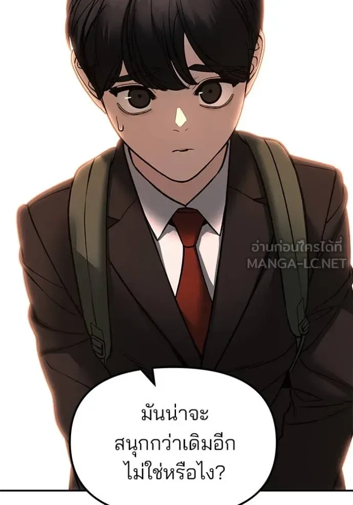The Bully In-Charge เลวฟาดเลว ตอนที่ 173 หน้า 123