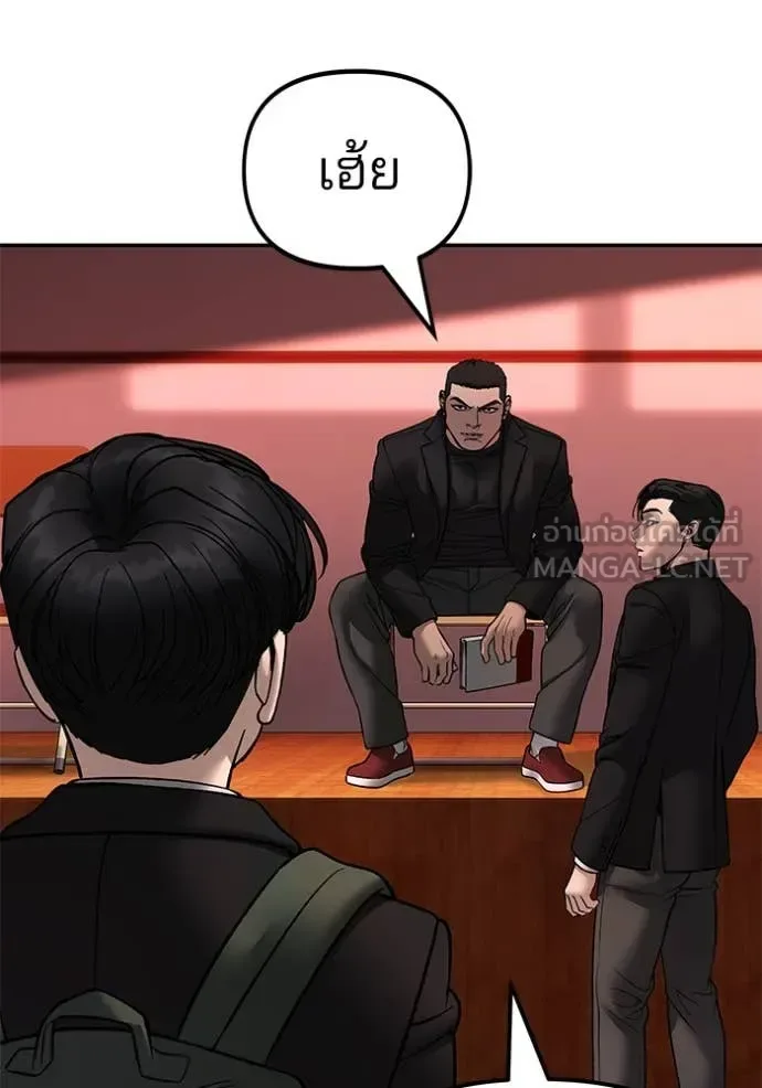 The Bully In-Charge เลวฟาดเลว ตอนที่ 173 หน้า 125
