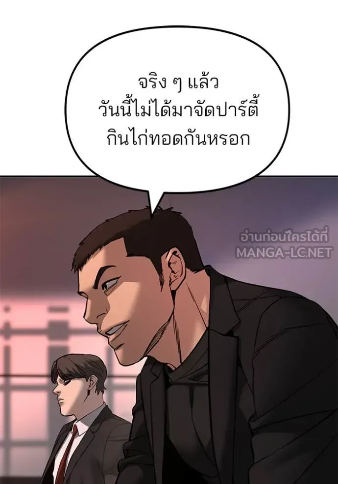 The Bully In-Charge เลวฟาดเลว ตอนที่ 173 หน้า 128